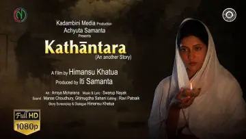 Backdrop to the movie "Kathantara" #1180674