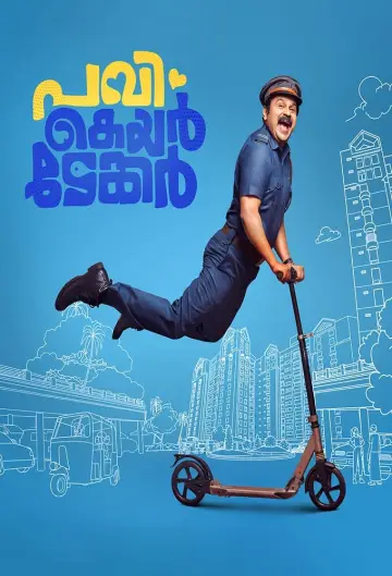 Pavi Caretaker poster
