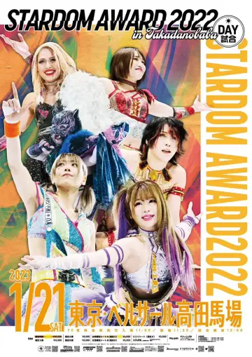 Poster to the movie "Stardom Award 2022 in Takadanobaba" #968134
