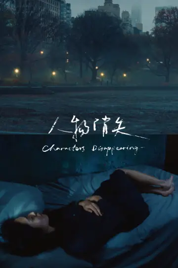 Poster to the movie "Characters Disappearing" #1172593