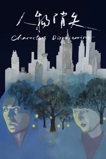 Poster to the movie "Characters Disappearing" #1172595