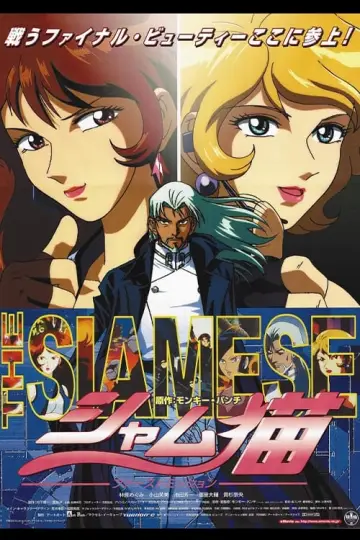 The Siamese: First Mission poster