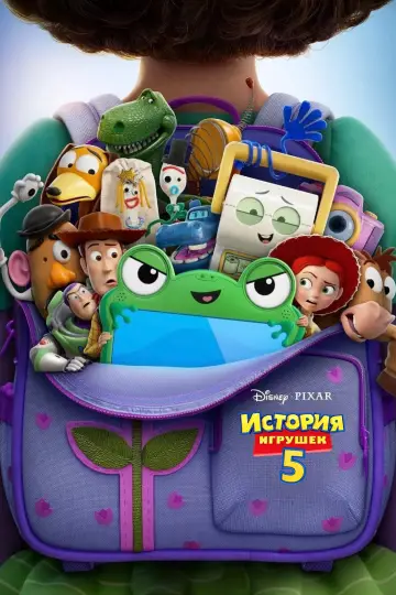 Poster to the movie "Toy Story 5" #770670