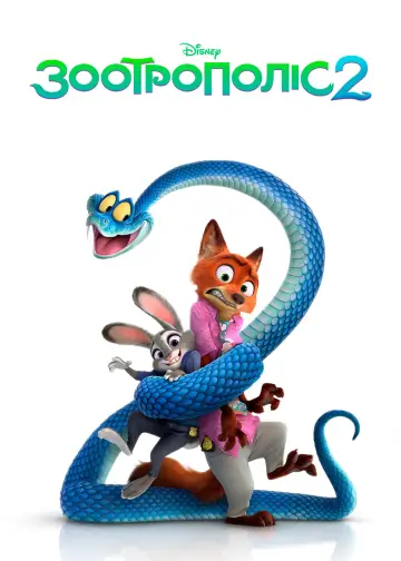 Poster to the movie "Zootopia 2" #764268