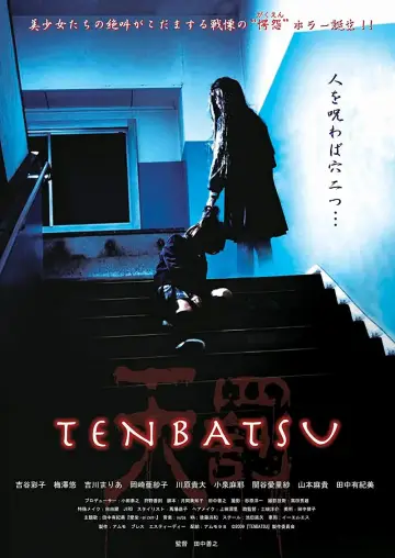 Poster to the movie "TENBATSU" #741852