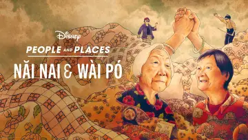 Backdrop to the movie "Nǎi Nai & Wài Pó" #1021615