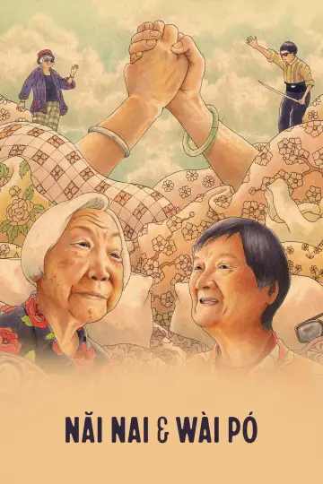 Poster to the movie "Nǎi Nai & Wài Pó" #1021626