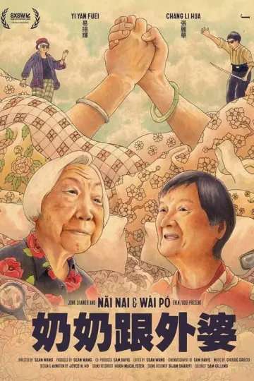 Poster to the movie "Nǎi Nai & Wài Pó" #1021629