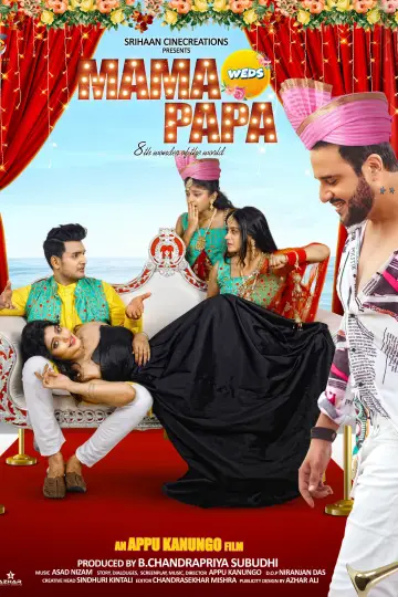 Poster to the movie "Mama Weds Papa" #1174737