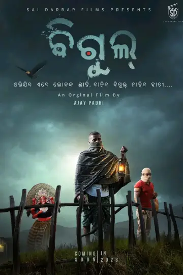Poster to the movie "Bigul" #438257
