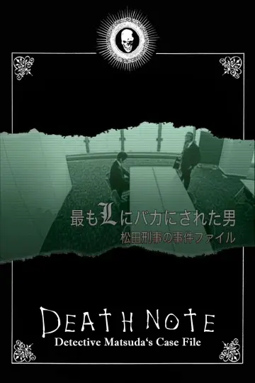Poster to the movie "The Man who was Made a Fool by L the Most - Detective Matsuda