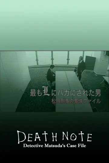 Poster to the movie "The Man who was Made a Fool by L the Most - Detective Matsuda
