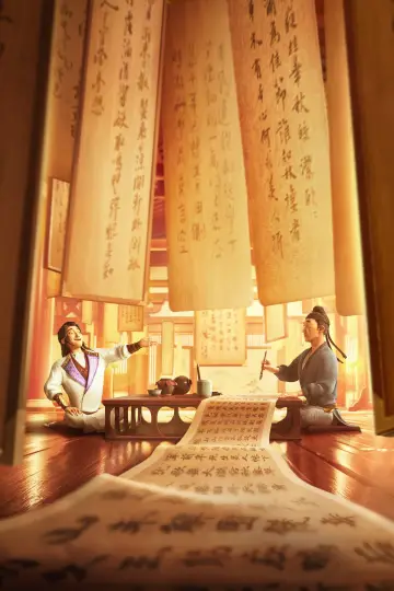 Poster to the movie "Chang