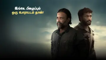 Backdrop to the movie "Thandakaaranyam" #857052