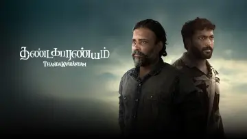 Backdrop to the movie "Thandakaaranyam" #857053