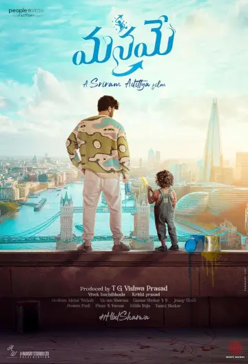 Poster to the movie "Manamey" #488219