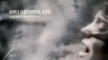 Backdrop to the movie "Larysa Kadochnikova. The War" #1146426