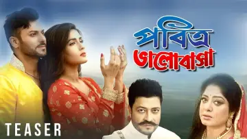 Backdrop to the movie "Pobitro Bhalobasha" #1194346