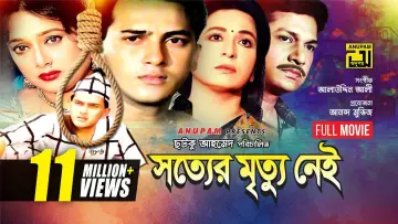 Backdrop to the movie "Shotter Mrittu Nei" #1194557