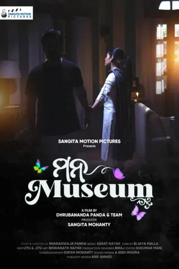 Poster to the movie "Mana Museum" #1181002