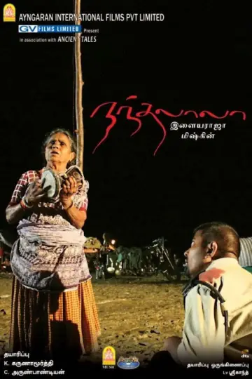 Poster to the movie "Nandalala" #1163831