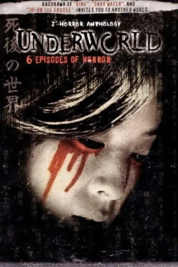 Poster to the movie "Junji Inagawa