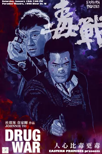 Poster to the movie "Drug War" #907327