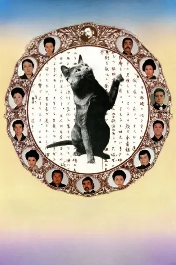 Poster to the movie "I Am a Cat" #1619909