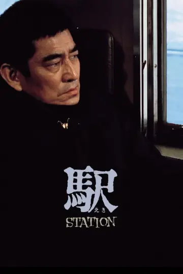 Poster to the movie "Station" #633936
