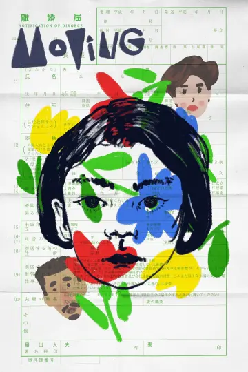 Poster to the movie "Moving" #1112477