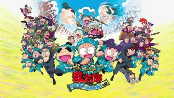 Nintama Rantaro the Movie: Ninjutsu Academy - All Hands on Deck! poster