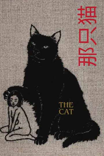 Poster to the movie "The Cat" #1138320