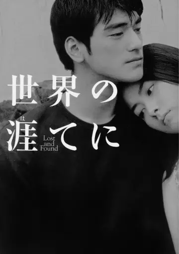 Poster to the movie "Lost and Found" #1213791
