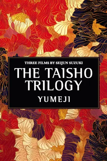 Poster to the movie "Yumeji" #1073113