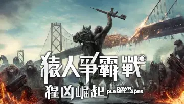 Backdrop to the movie "Dawn of the Planet of the Apes" #917644