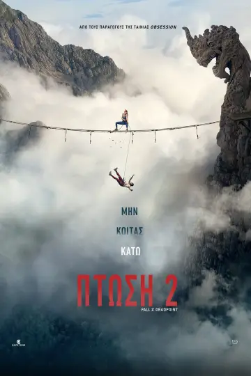Poster to the movie "Fall 2: Deadpoint" #1529076