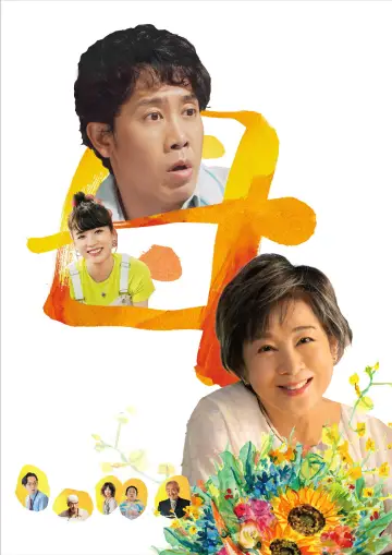Poster to the movie "Mom, Is That You?!" #984764