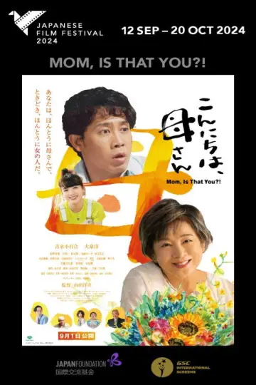 Poster to the movie "Mom, Is That You?!" #984765