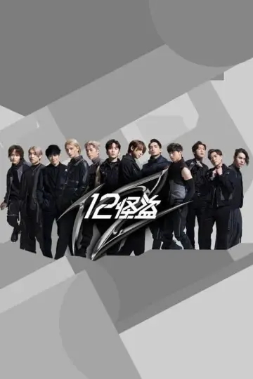WE 12 poster