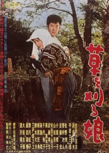 Kusa wo karu musume poster