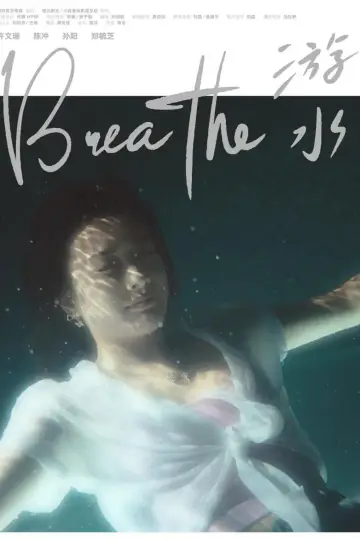 Breathe poster