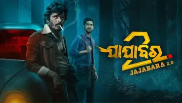 Backdrop to the movie "Jajabara 2.0" #1049256