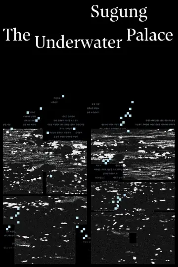 Poster to the movie "Sugung-The Underwater Palace" #548247