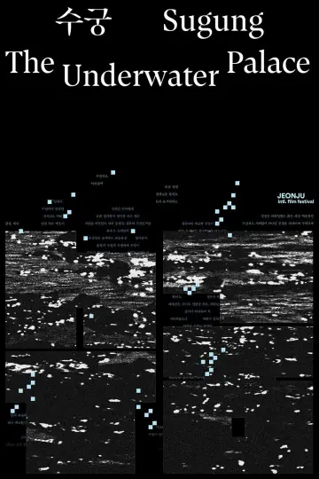 Poster to the movie "Sugung-The Underwater Palace" #548249