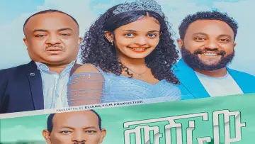 Backdrop to the movie "Musheraw(ሙሽራው)" #964315