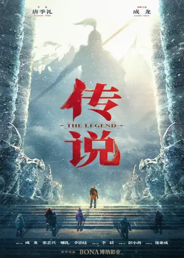the legend poster