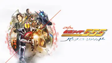 Backdrop to the movie "Kamen Rider 555 20th: Paradise Regained" #755688