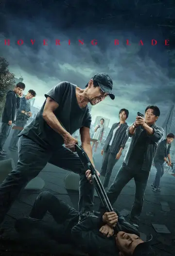 彷徨之刃 poster