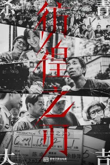 Poster to the movie "彷徨之刃" #460255