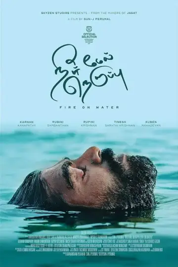 Poster to the movie "Blues" #197249